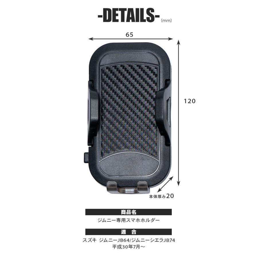 ジムニー ジムニーシエラ JB64 JB74 専用 スマホホルダー ダミーボルト