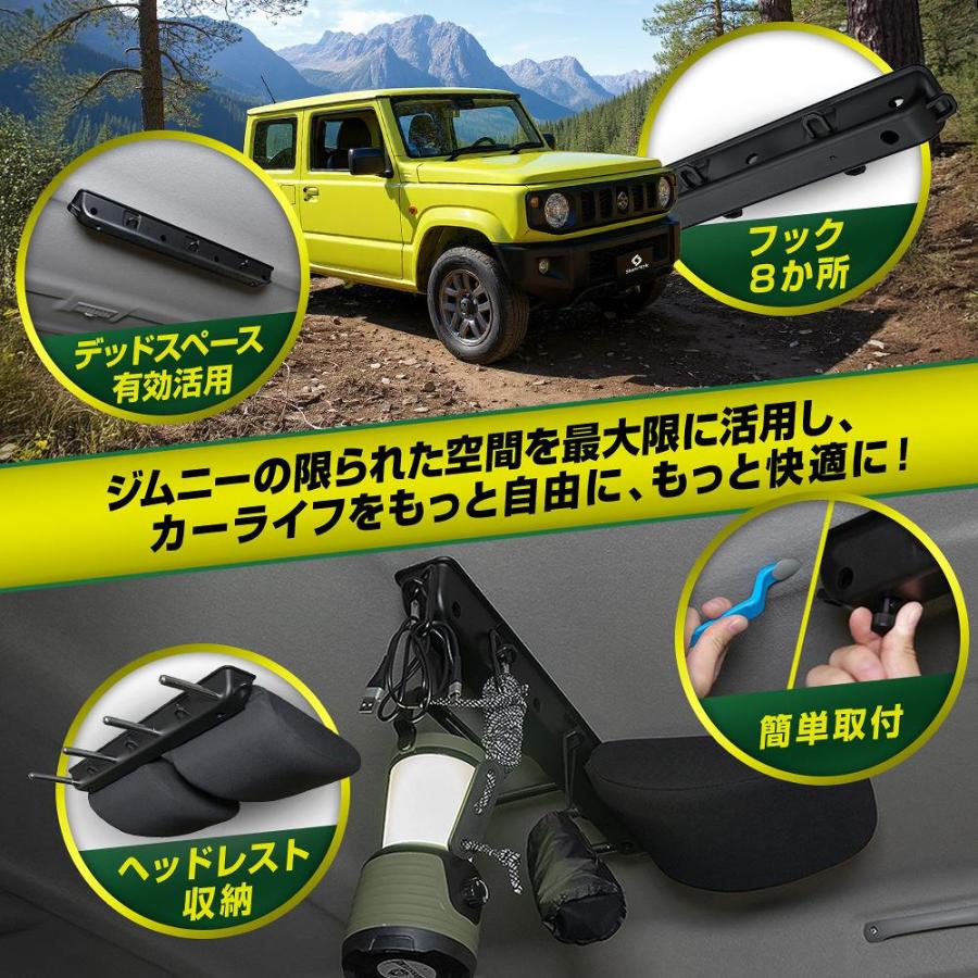 ジムニー　シエラ　ノマド　天井収納 シェアスタイル 天井インテリアフック ジムニー ジムニーシエラ