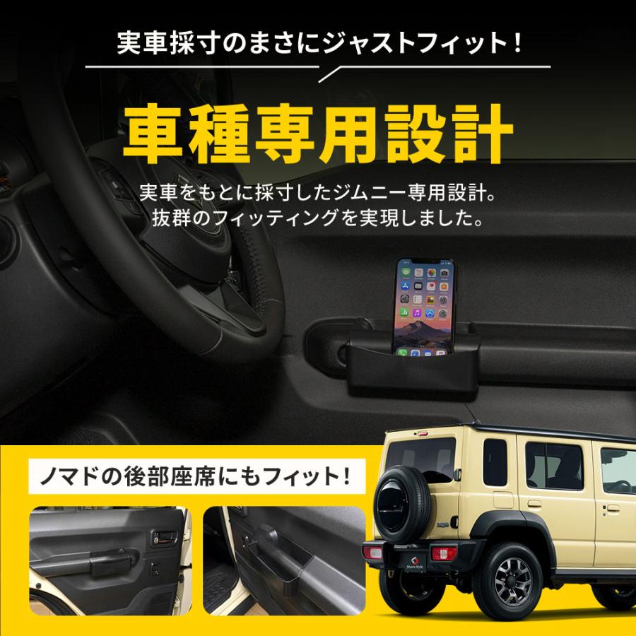 ジムニー jb64 シエラ jb74 ノマドjc74 レザー グッズ セット 黒 シェアスタイル ジムニー ジムニーシエラ ジムニーノマド JB64 JB74
