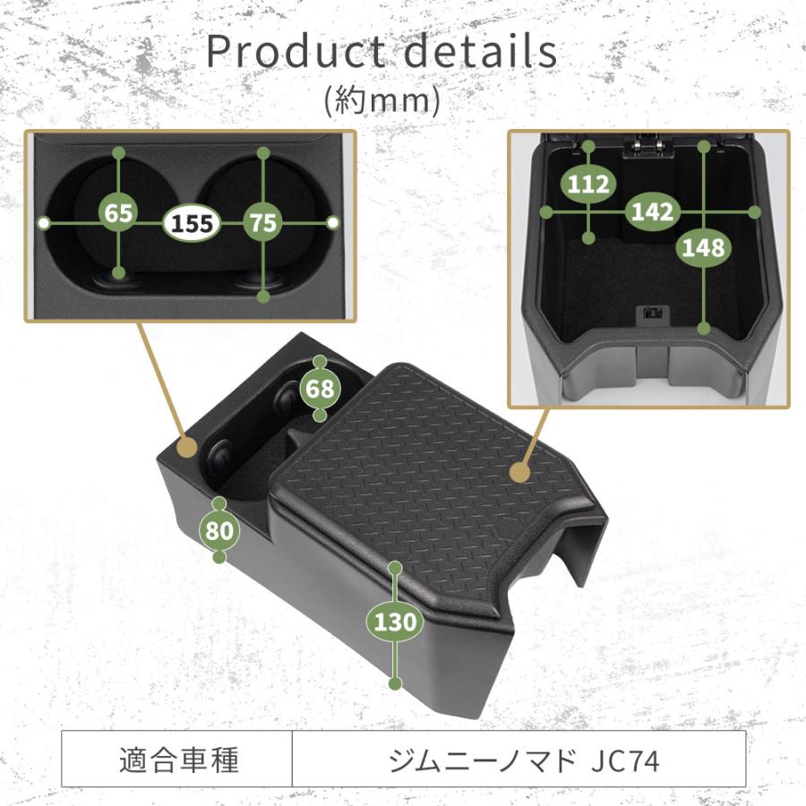 シェアスタイル ジムニーノマド JC74 2列目 リアセンター 収納ボックス