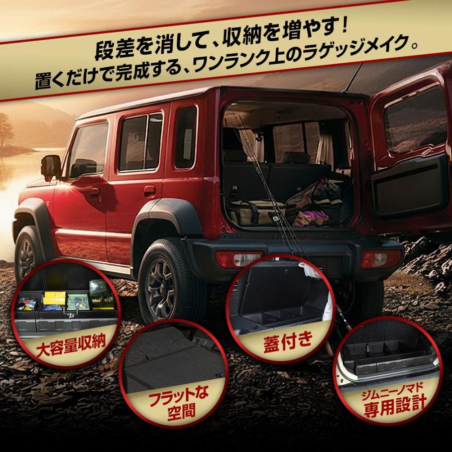 シェアスタイル 大容量 蓋つき ラゲッジ収納ボックス ジムニーノマド