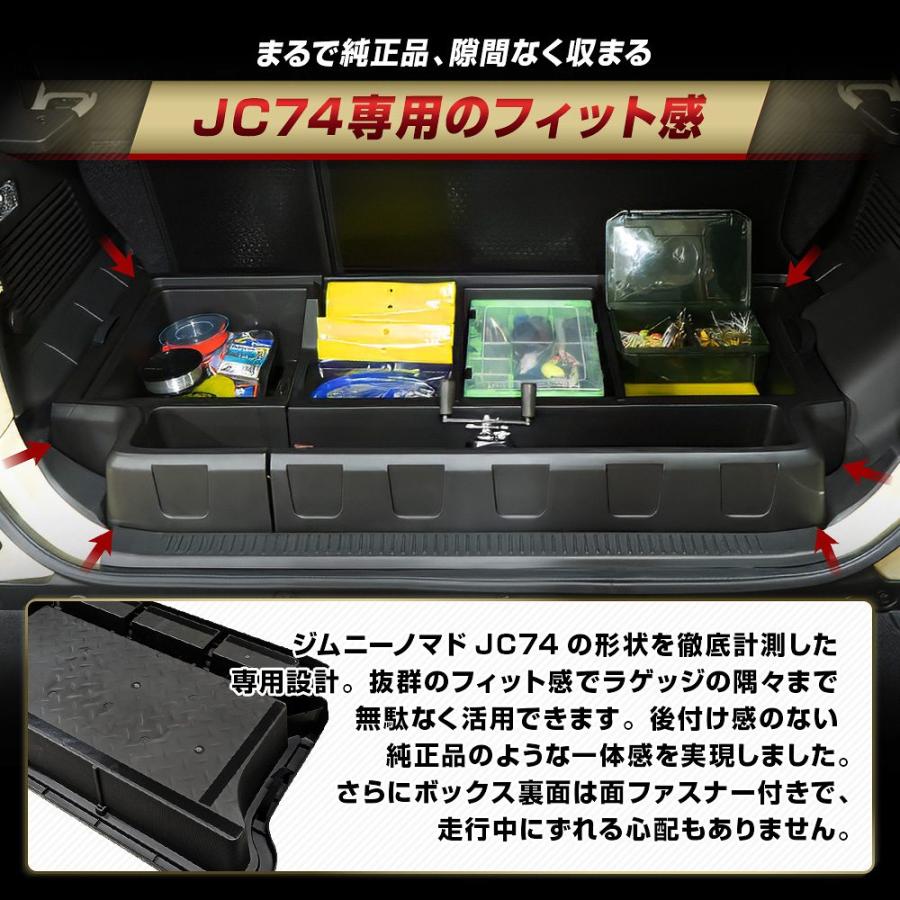 シェアスタイル 大容量 蓋つき ラゲッジ収納ボックス ジムニーノマド