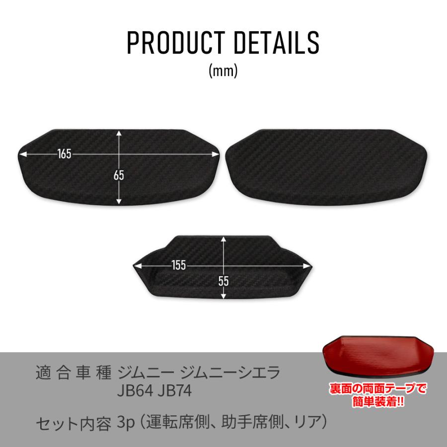 シェアスタイル ジムニー ジムニーシエラ JB64 JB74 ラバー ドア