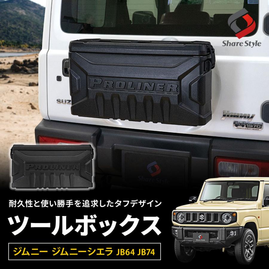 シェアスタイル ジムニー ジムニーシエラ ジムニーノマド JB64 シェアスタイル ジムニー ジムニーシエラ ジムニーノマド JB64