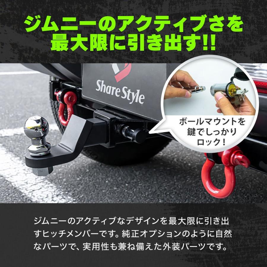 シェアスタイル ジムニー ジムニーシエラ ノマド ヒッチメンバー JB64