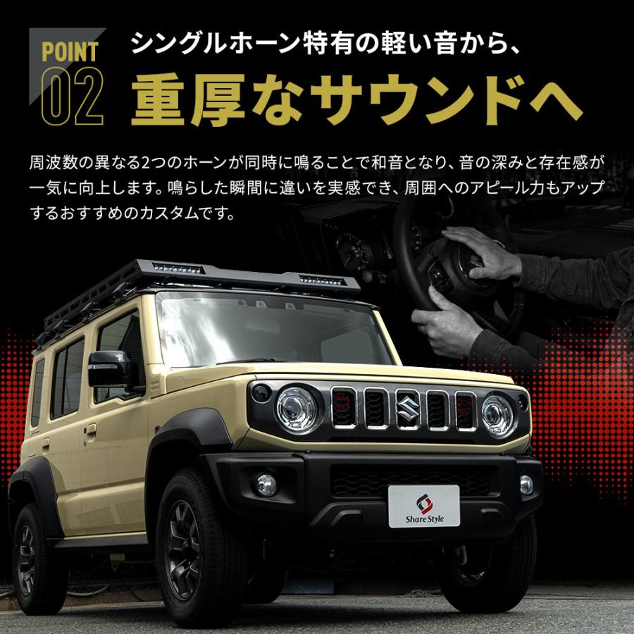 シェアスタイル ジムニー ノマド JC74 ホーン2分岐ハーネス ダブル