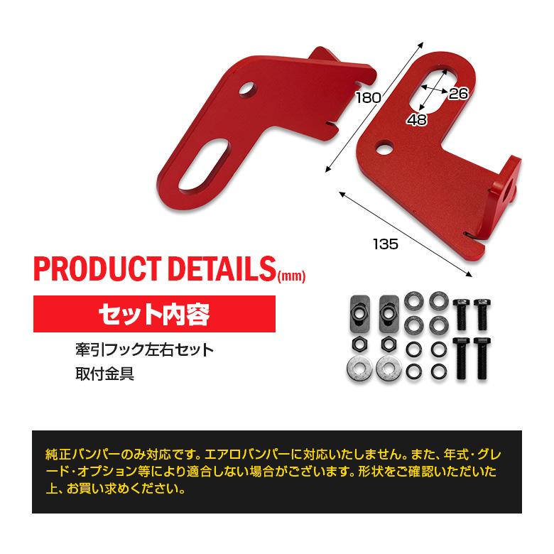 ジムニー ジムニーシエラ JB64 JB74 専用 牽引フック リア用 けん引 レッド 8mm フック jimny シェアスタイル｜ss-style8｜02