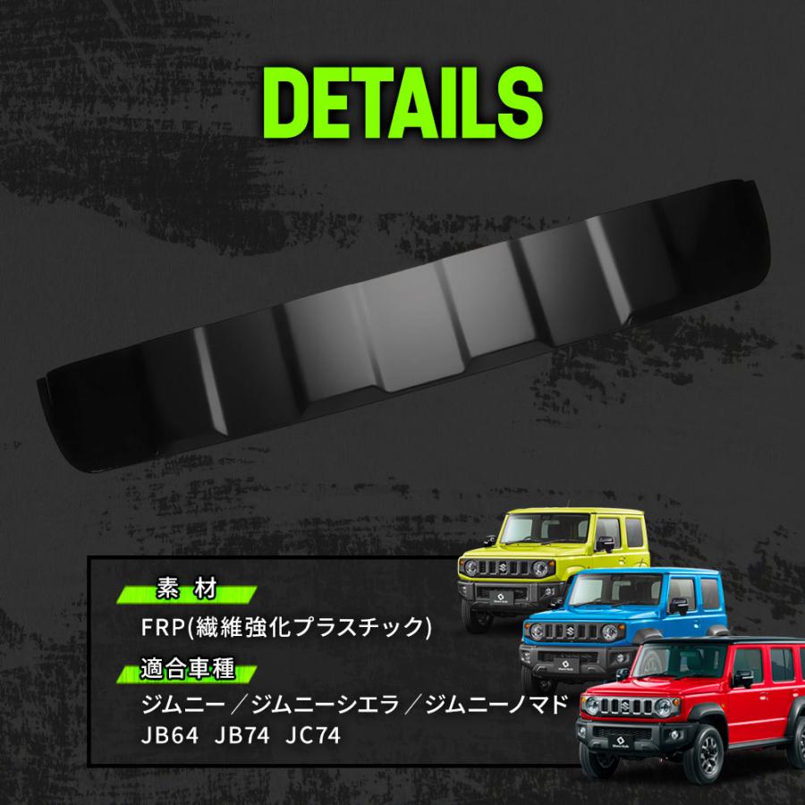 シェアスタイル ジムニー ジムニーシエラ ノマド リアウィング 1P JB64