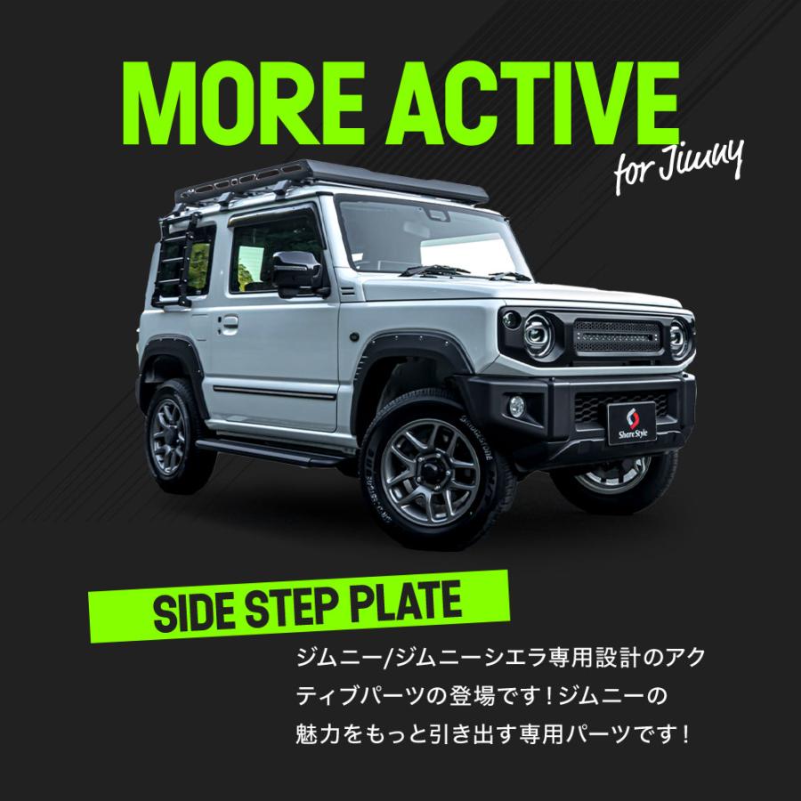 シェアスタイル ジムニー ジムニーシエラ JB64 JB74 専用 サイド