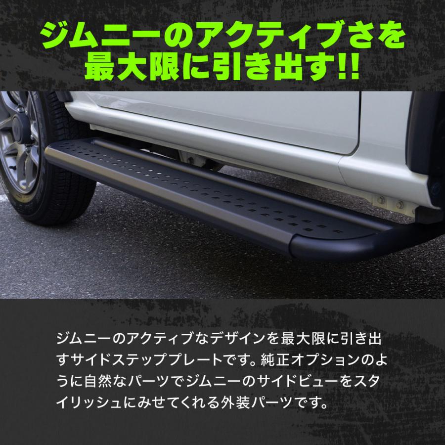 シェアスタイル ジムニー ジムニーシエラ JB64 JB74 専用 サイド