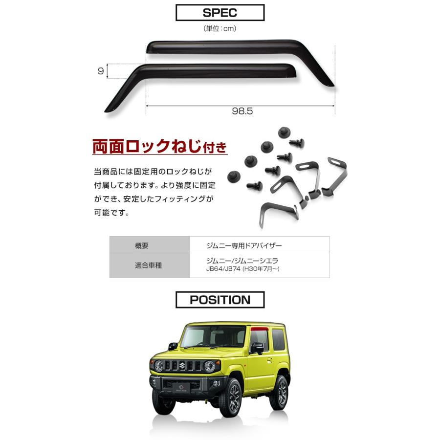 シェアスタイル ジムニー ジムニーシエラ JB64 JB74 専用 ドア シェアスタイル ジムニー ジムニーシエラ JB64 JB74 専用 ドア