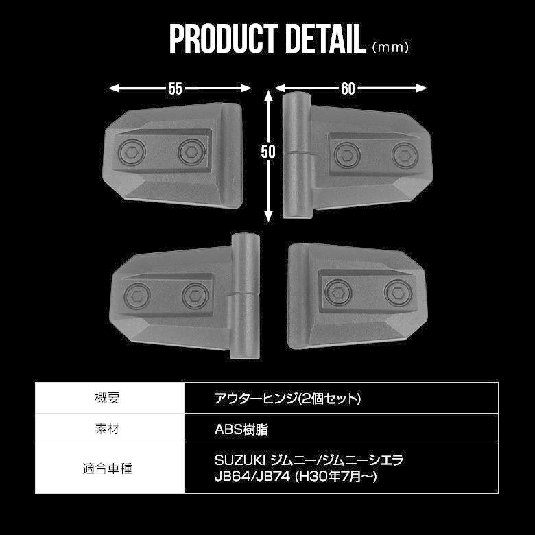 しのび シェアスタイル ジムニー ジムニーシエラ ノマド JB64 JB74 JC74