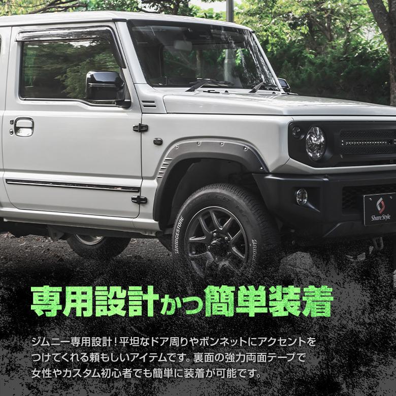 しのび シェアスタイル ジムニー ジムニーシエラ ノマド JB64 JB74 JC74
