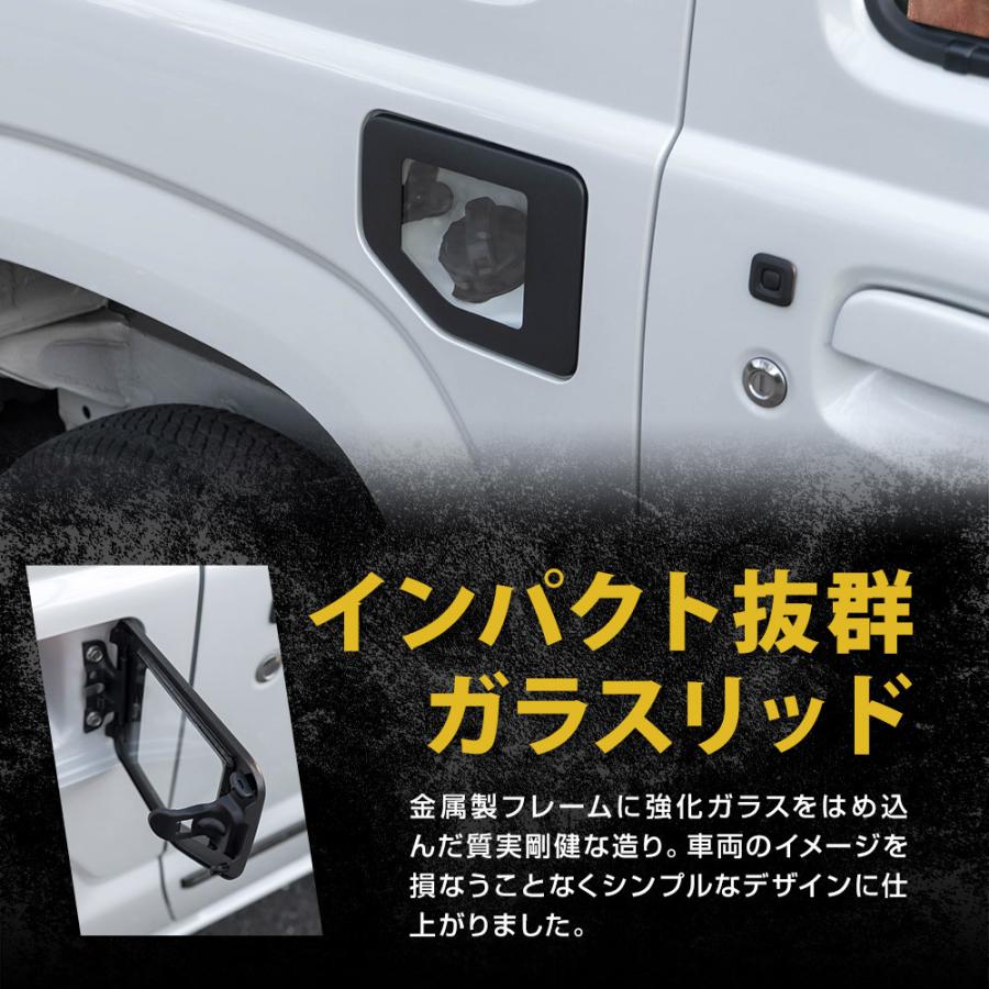 専用】ジムニー・ジムニーシエラ ガラスリッド JB64JB74 - アクセサリー