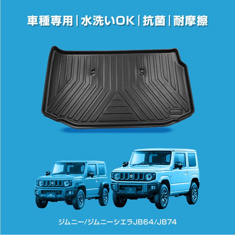 シェアスタイル 3D ラゲッジマット ジムニー ジムニーシエラ JB64 JB74