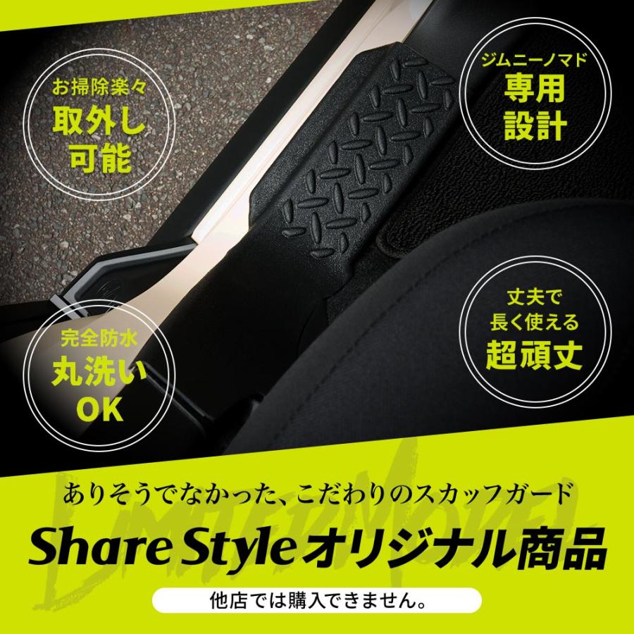 トップジャパン　TOP JAPAN トレーニングスペアカート 500発 未使用品 シェアスタイル ジムニー ノマド JC74 スカッフガード TPE 4p (当社