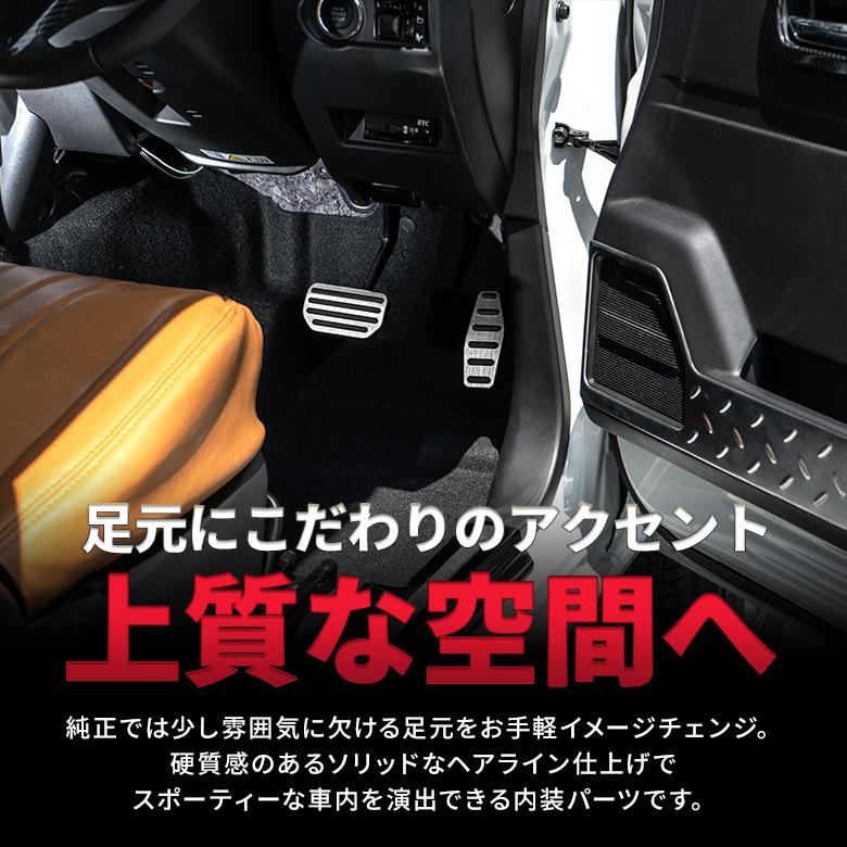 シェアスタイル ジムニー ジムニーシエラ AT車 専用 アルミペダル 2p