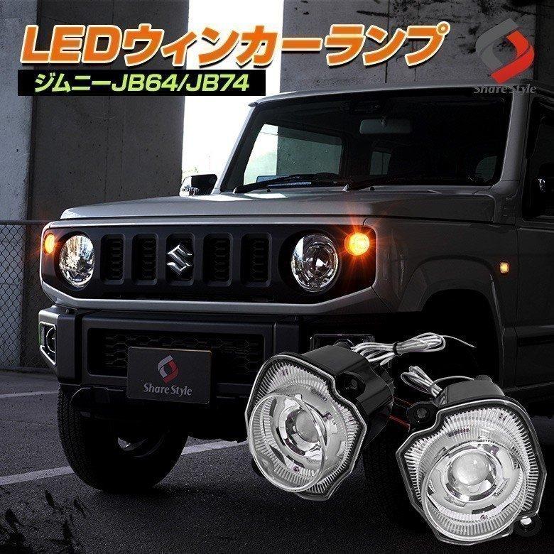シェアスタイル ジムニー ジムニーシエラ ジムニーノマド JB64 シェアスタイル ジムニー ジムニーシエラ ジムニーノマド JB64