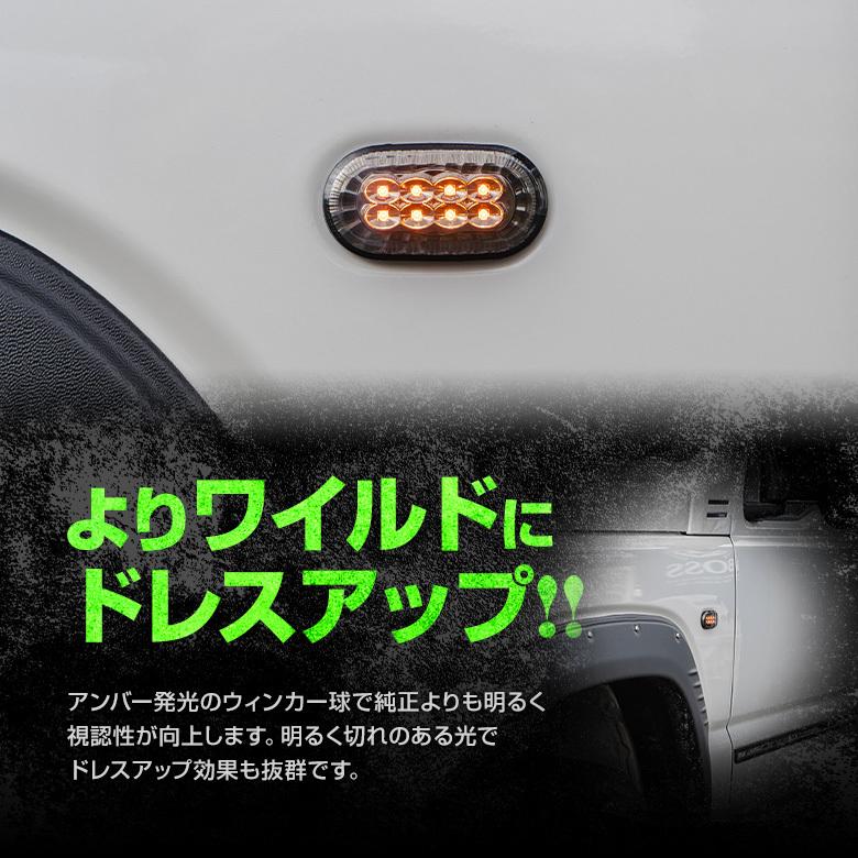 シェアスタイル ジムニー ジムニーシエラ ノマド サイドマーカー