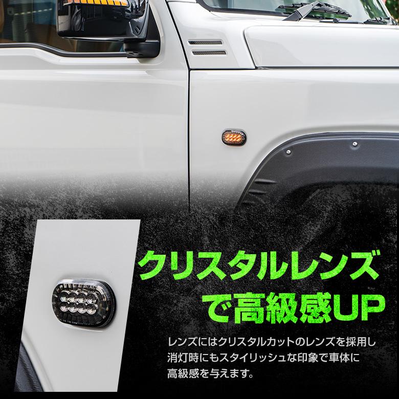 【新車外し】　ジムニーノマド　フロントグリル・ウィンカーレンズ・サイドマーカー シェアスタイル ジムニー ジムニーシエラ ノマド サイドマーカー