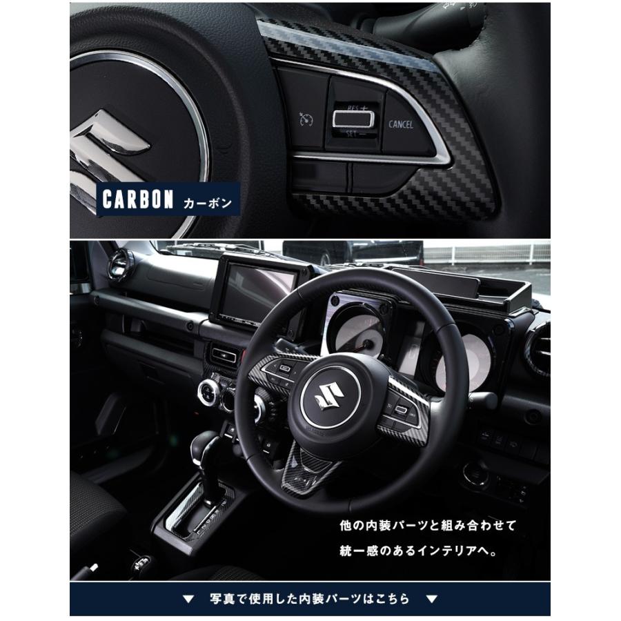 ジムニー JB64W XC ハンドルスイッチ JB64ジムニー/JB74シエラ[ステアリングスイッチ付車]専用