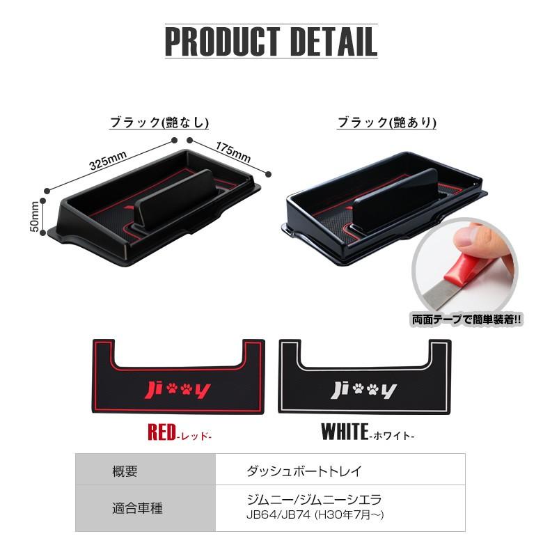ジムニー ジムニーシエラ ダッシュボードトレイ ラバーマット インテリア ダッシュボードトレー 内装パーツ Jb64 Jb74 おしゃれ シェアスタイル Su Jim07 Me Led Hidの老舗シェアスタイル 通販 Yahoo ショッピング