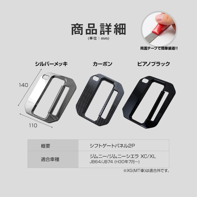 シェアスタイル 【シルバーメッキのみ予約 2月中旬入荷予定】 ジムニー