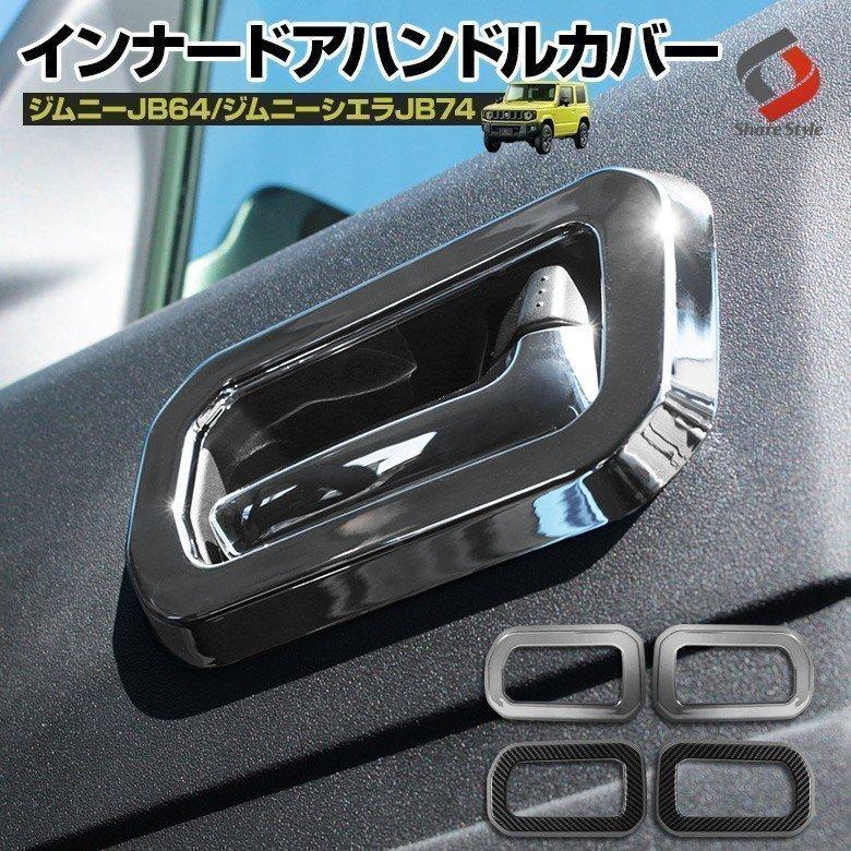 シェアスタイル ジムニー ジムニーシエラ ジムニーノマド JB64 JB74 