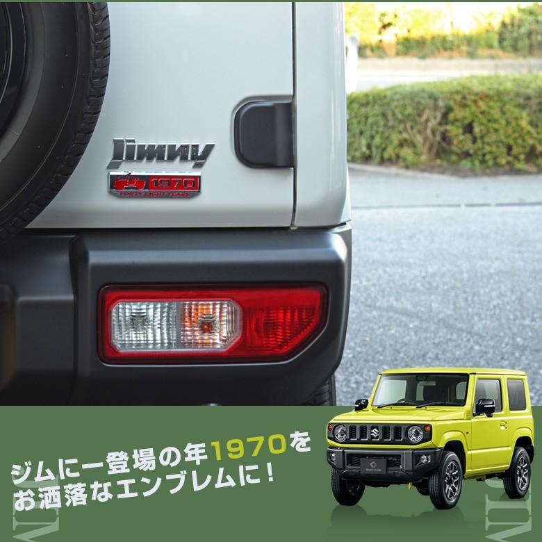 ジムニー1970クラシックエンブレム 外装パーツ レトロ ブロンズ スズキ Jimny ジムニーシエラ Suzuki おしゃれ シェアスタイル Su Jim07 Me005 Led Hidの老舗シェアスタイル 通販 Yahoo ショッピング
