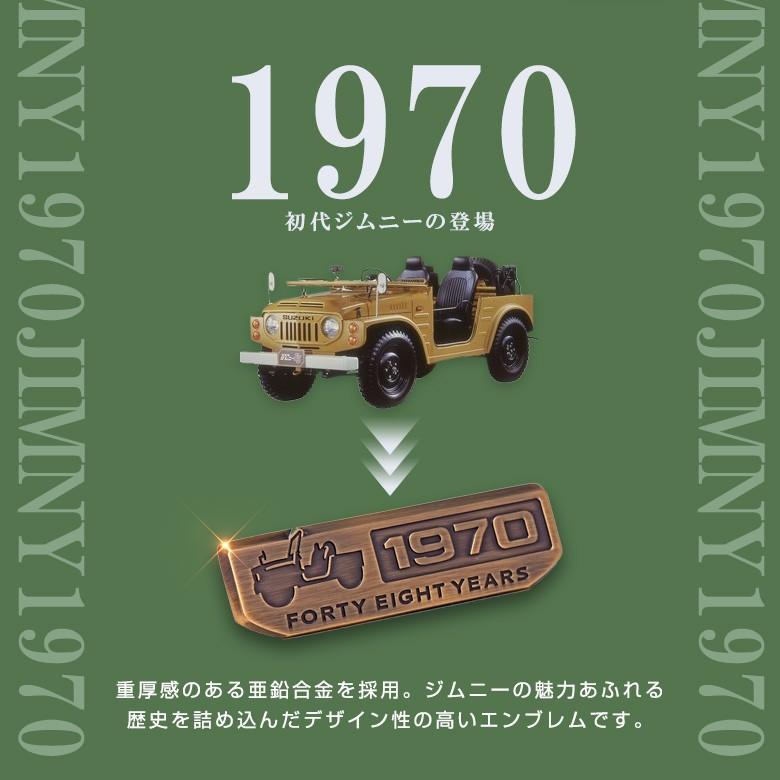 ジムニー1970クラシックエンブレム 外装パーツ レトロ ブロンズ スズキ Jimny ジムニーシエラ Suzuki おしゃれ シェアスタイル Su Jim07 Me005 Led Hidの老舗シェアスタイル 通販 Yahoo ショッピング