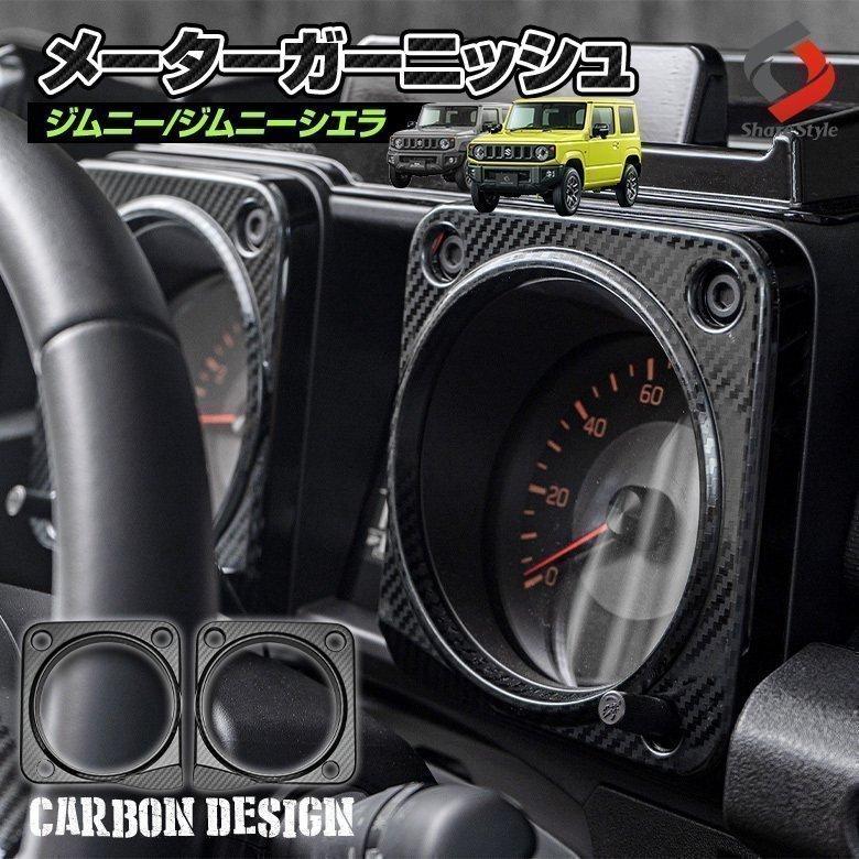 値下 美品 ジムニー JB64 純正 パーツ 内装外装 いろいろ 楽天市場】ジムニー JB64 ジムニーシエラ JB74 サイドドア