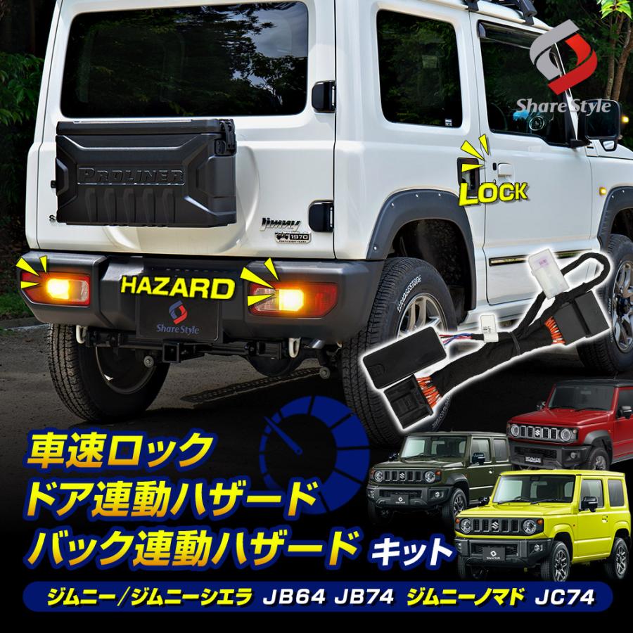 アルファード30系&ジムニー　ラジコン　未開封 アルファード30系&ジムニー ラジコン 未開封