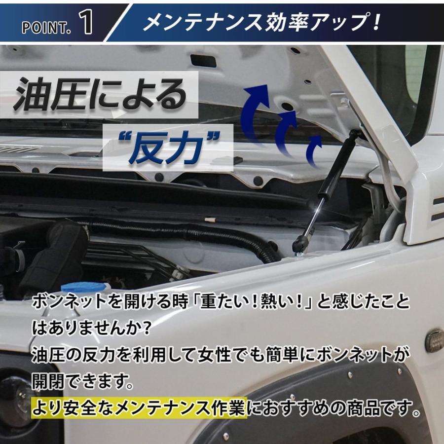 【直接取引限定】JB64ジムニー トラスト　ボンネットダンパー ボンネットダンパー スズキ ジムニー フロントダンパー ブラック JB64