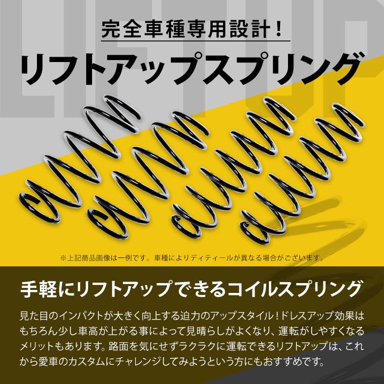 ジムニー K2ngm JB64W 4WD 純正ショック非対応 専用 アップスプリング