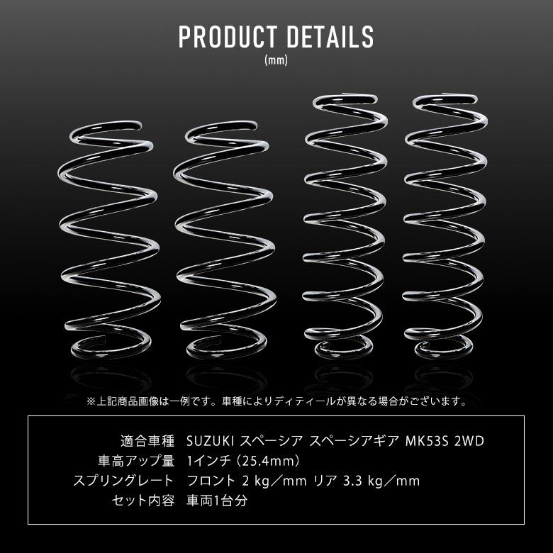 スプリングセット R/L 2本セット　スズキスペーシアMK53S純正 000000009018_bez3CYz.jpg
