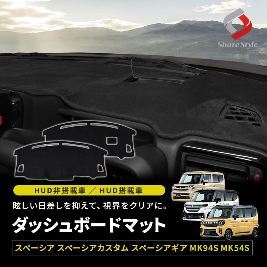 シェアスタイル スペーシア スペーシアカスタム スペーシアギア MK94S