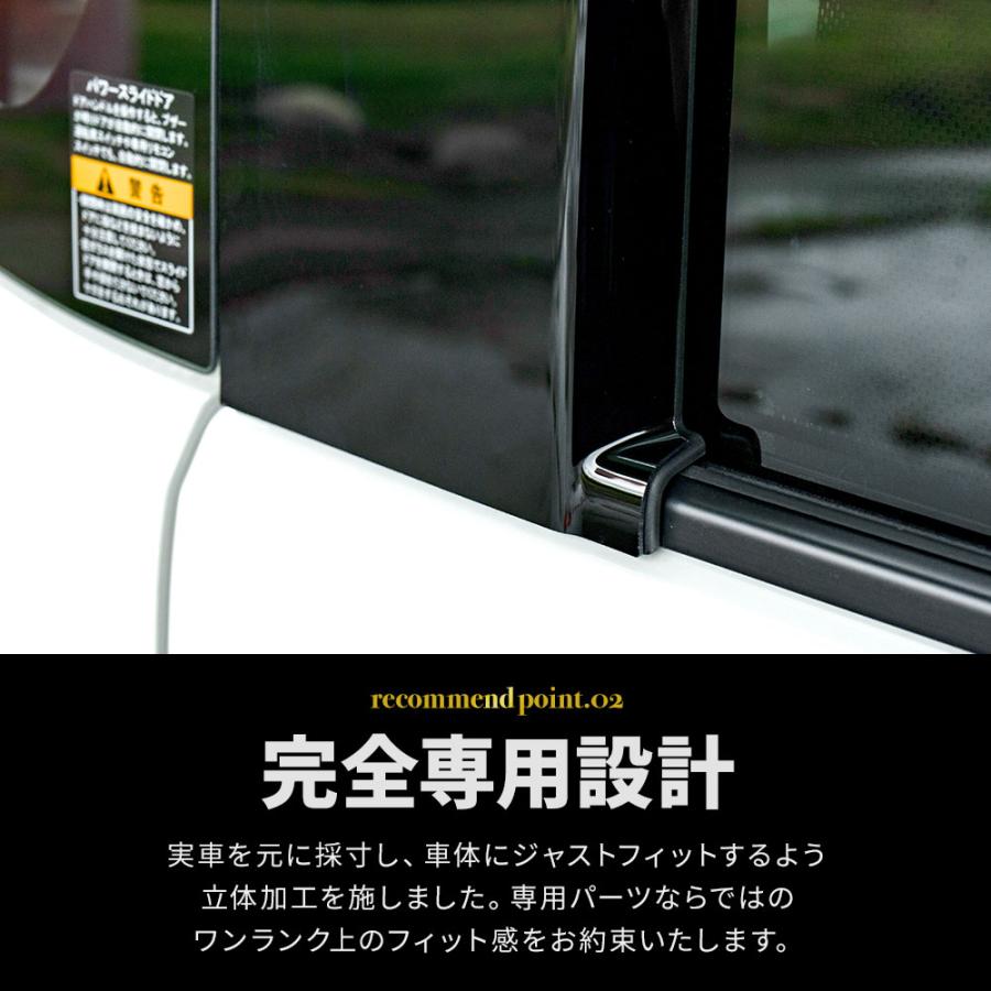 シェアスタイル ピラーカバー 6p (当社オリジナル商品) スペーシア