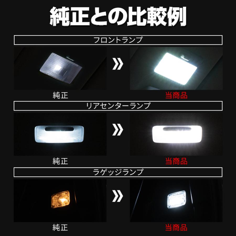 スペーシア スペーシアカスタム MK54S MK94S LED ルームランプ フロント リア ラゲッジランプ ライセンスランプ ライト ランプ 明るい スズキ シェアスタイル｜ss-style8｜05