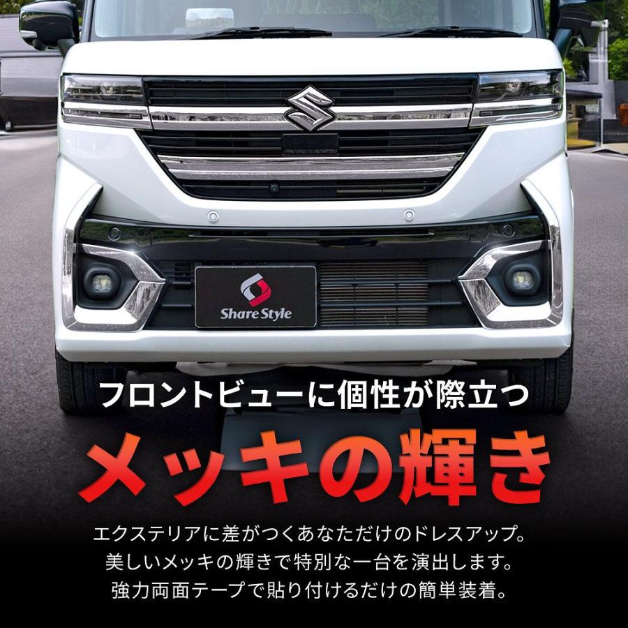 フォグカバー Mk94s グリル 送料無料 スペーシア MK94S MK54S フォグランプ ガーニッシュ 2P 外装 エクステリア ドレスアップ フォグ フロント スズキ カスタム  新型スペーシアカスタム MK54S MK94S フレアワゴン YOFAMO スズキ 新型スペーシア カスタム MK54S MK94S パーツ フロント