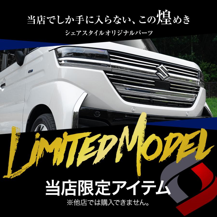 シェアスタイル スペーシアカスタム MK94S MK54S フロントグリル