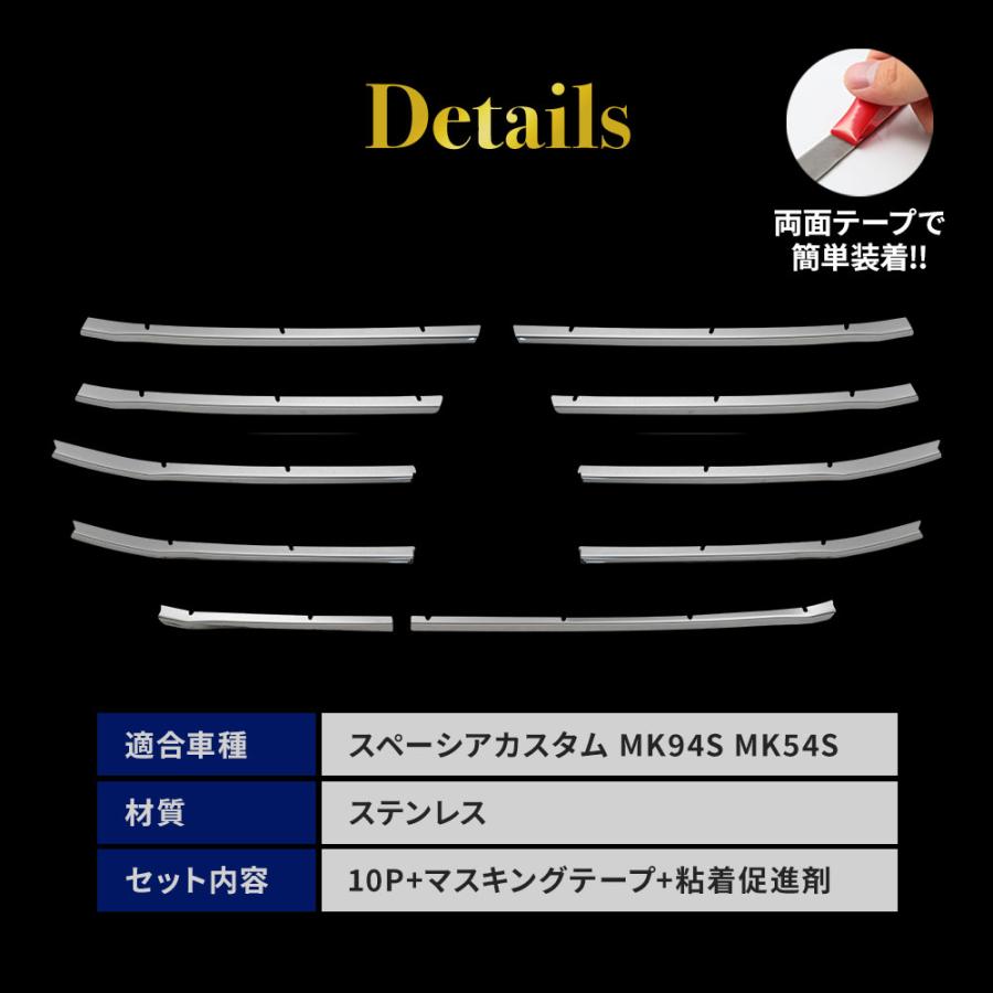 シェアスタイル スペーシアカスタム MK94S MK54S フロントグリル