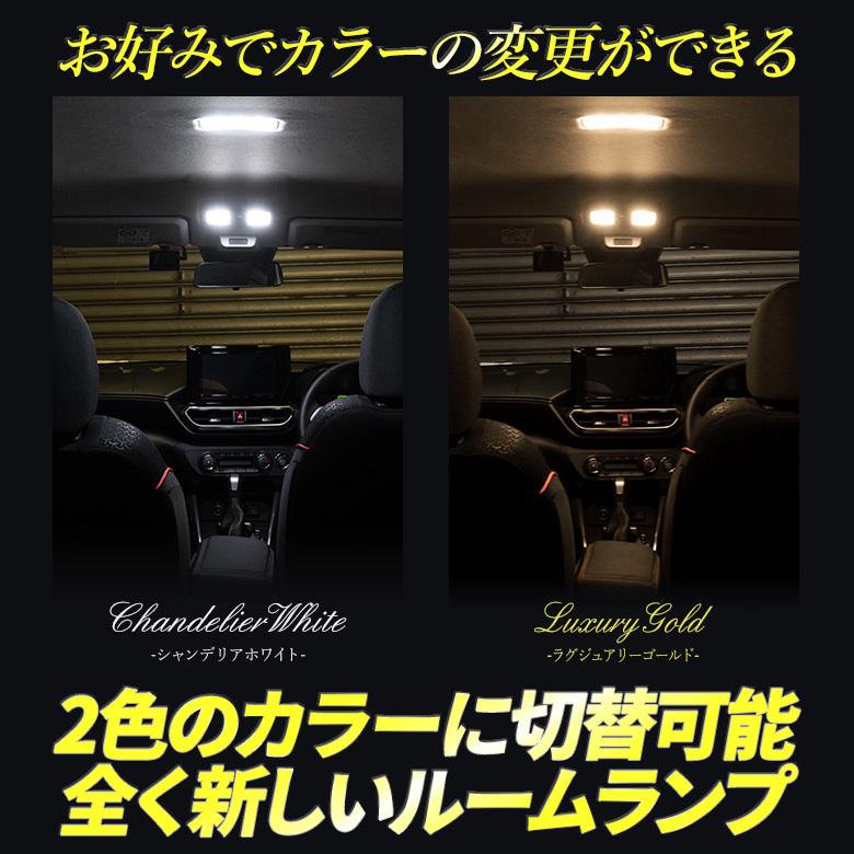 シェアスタイル ルームランプ LED クロスビー CBZK CBZL 3p 鏡面 2色