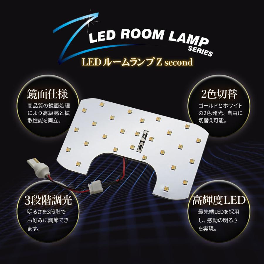 シェアスタイル ルームランプ LED クロスビー CBZK CBZL 3p 鏡面 2色