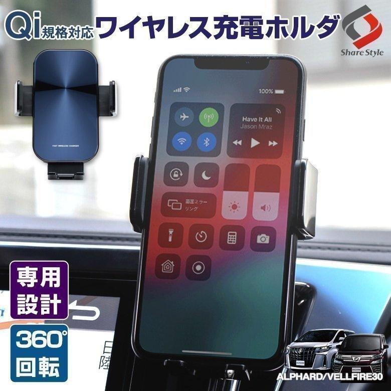 シェアスタイル アルファード ヴェルファイア 30系 専用 シェアスタイル アルファード ヴェルファイア 30系 専用