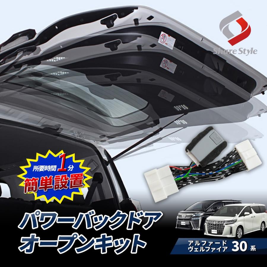 シェアスタイル 改良型最新モデル アルファード ヴェルファイア シェアスタイル 改良型最新モデル アルファード ヴェルファイア