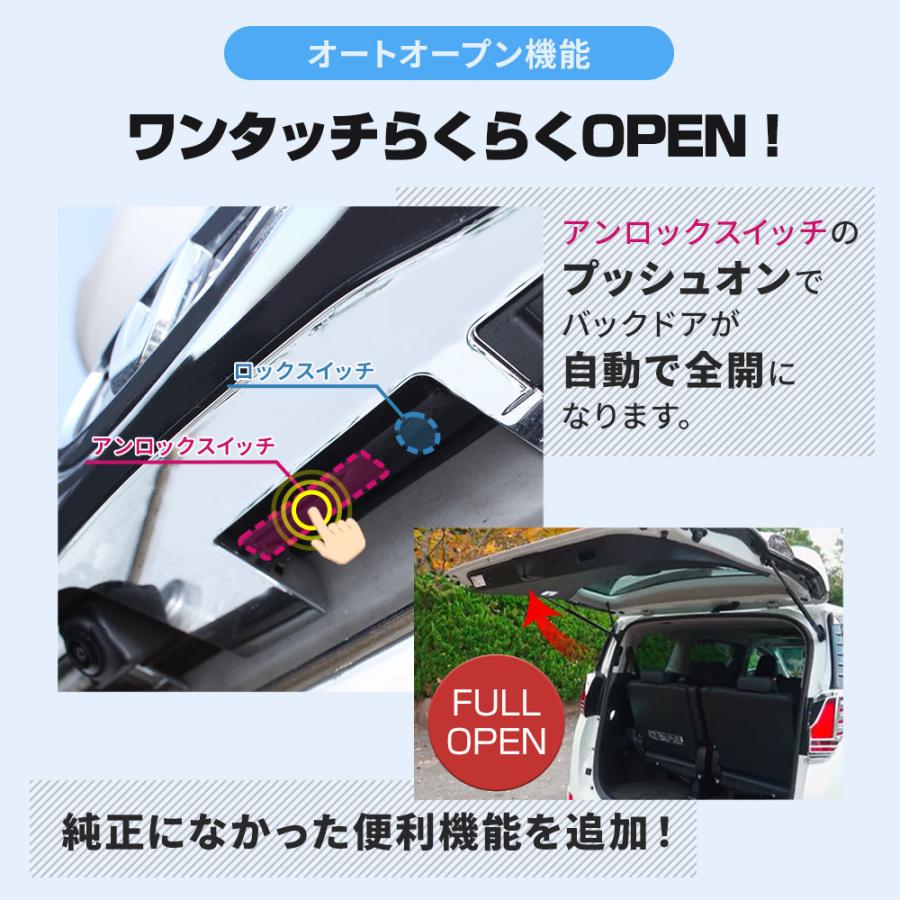 【予約販売 5月中旬入荷予定】 改良型最新モデル アルファード ヴェルファイア 30系 前期 後期 パワーバックドアオープンキット カプラーオンタイプ 1分｜ss-style8｜05