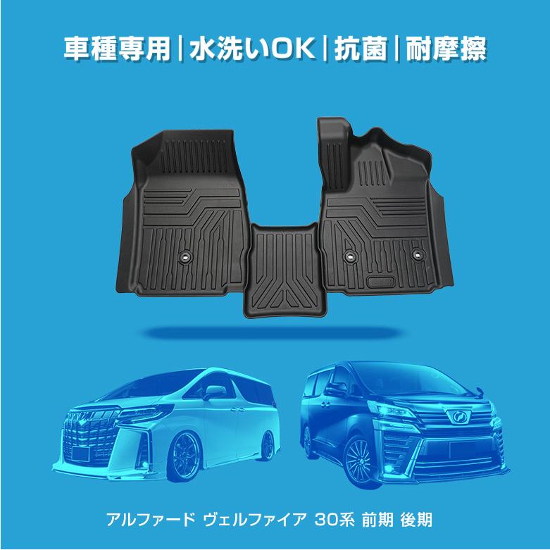 ヴェルファイア30系前期純正フロアマット Aviles 「厚さ20mm」アルファード ヴェルファイア 30系 フロア