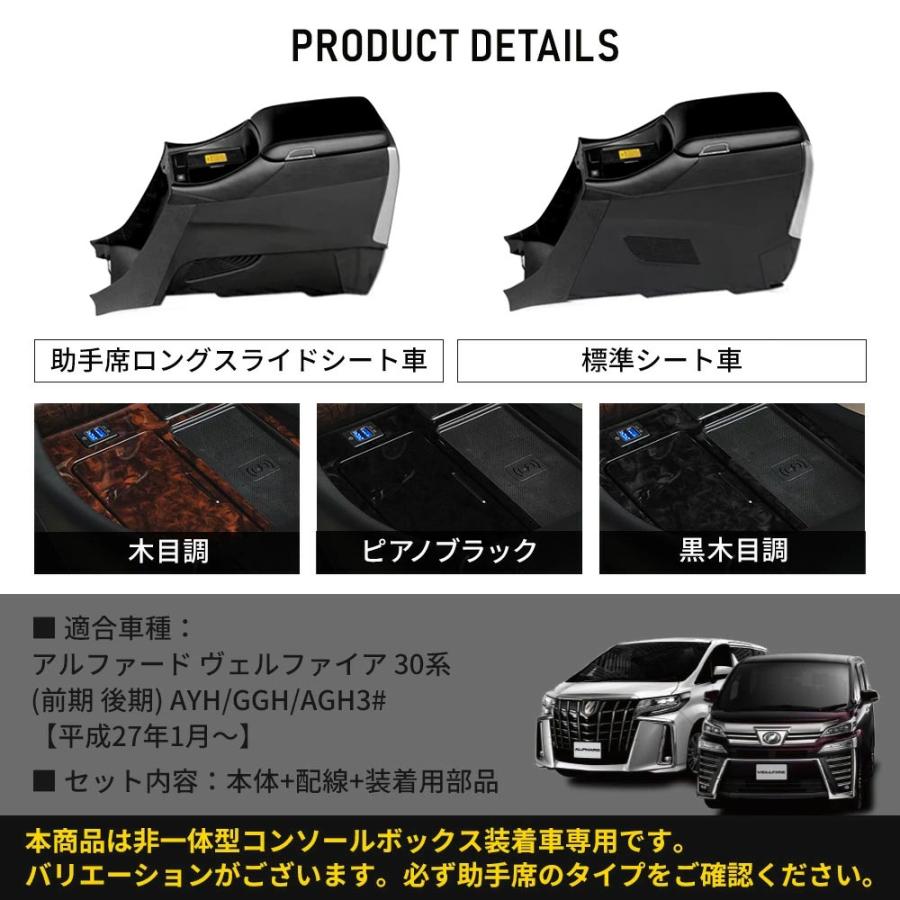 アルファード ヴェルファイア 30系 前期 後期 専用 コンソールボックス アームレスト 肘置き 収納 充電 高級 内装 インテリア パーツ トヨタ シェアスタイル｜ss-style8｜16