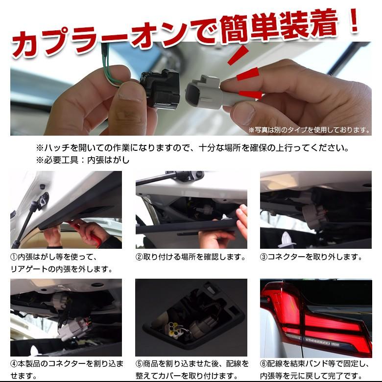 シェアスタイル アルファード 30系 後期 専用 テール4灯化キット シェアスタイル アルファード 30系 後期 専用 テール4灯化キット