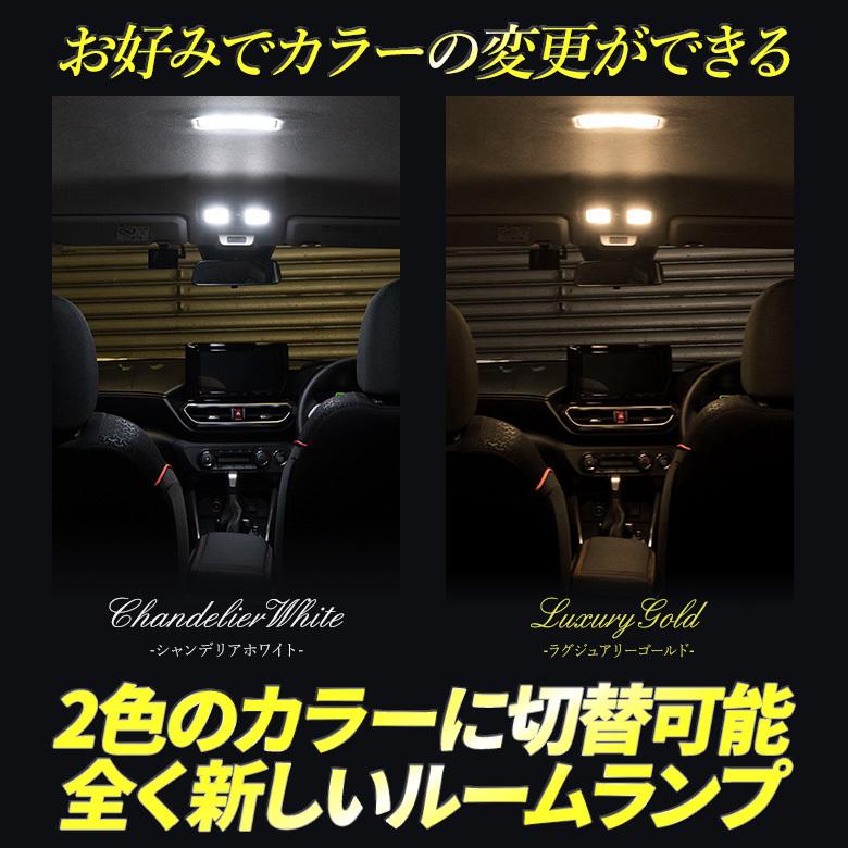 30系 アルファード ヴェルファイア 専用 クリア加工 Led ルームランプ 2色カラー切り替え 明るさ調整機能付き シェアスタイル To Alvl06 Li0902 Led Hidの老舗シェアスタイル 通販 Yahoo ショッピング
